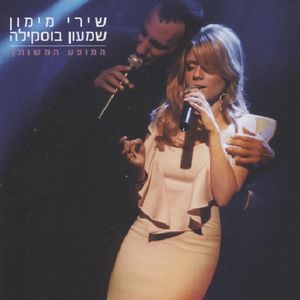 Together in Concert