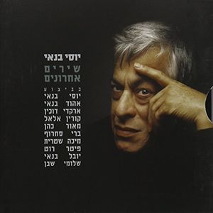 Final Songs Of Yossi Banai