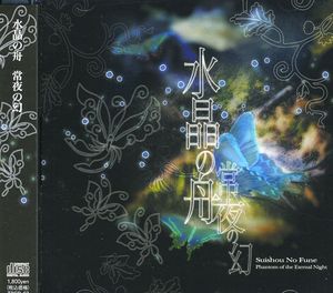 Phantom of the Eternal Night
