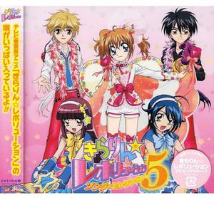 Song Selection 5 [Import]