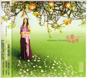 Dharma Flower