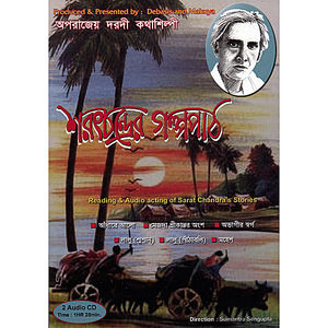 Sarat Chandra's Audio Story-Play