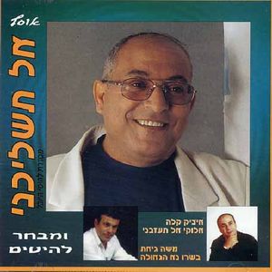 Songs Of Daklon: Don't Forsake Me