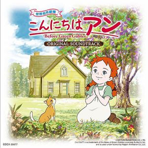 Konnichiwa Anne (Original Soundtrack) [Import]