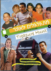 Treasure Hunt