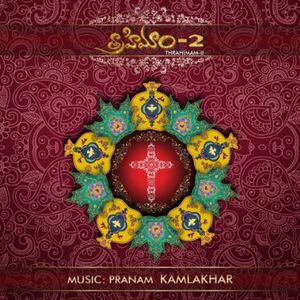 Thrahimam 2 / Various