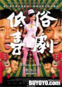 Vulgaria (Special Version) (2012) [Import]