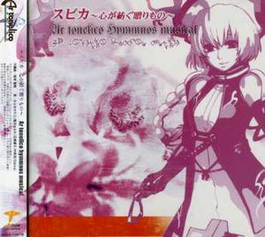 Game Music (Original Soundtrack) [Import]