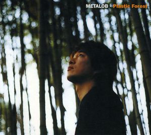 Plastic Forest