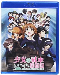 Girls Und Panzer: The Movie (2015) [Import]