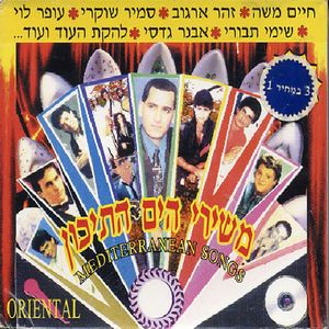 Medierranean Songs