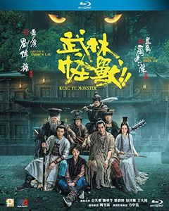Kung Fu Monster (2018) [Import]