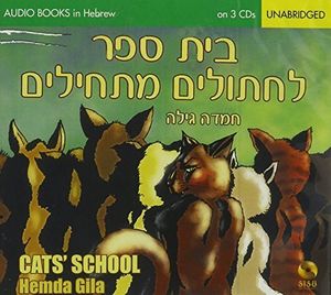 Cat's School