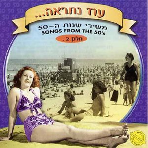 Songs From The 50's, Vol.2