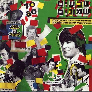 70's and 80's