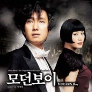 Modern Boy (Original Soundtrack) [Import]