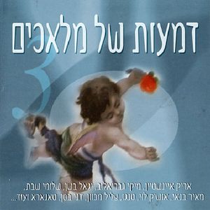 Tears Of Angels, Vol. 3