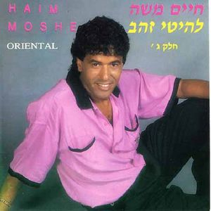 Greatest Hits, Vol. 3