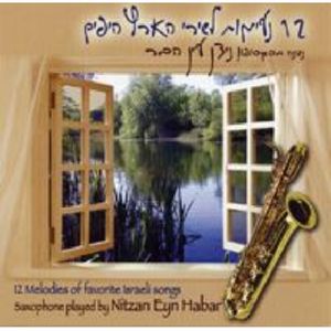 12 Israeli Songs On Saxophone