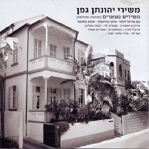 Songs Of Yehonatan Gefen