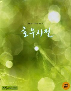 Goodrain [Import]