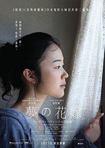 Bride for Rip Van Winkle (2016): Limited Edition [Import]