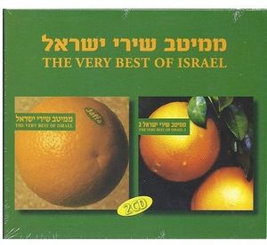 Very Best Of Israel, Vol. 1 and 2