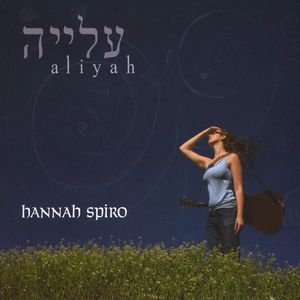 Aliyah