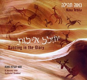 Dancing in the Glory - a Journey Into Kabbalat Sha