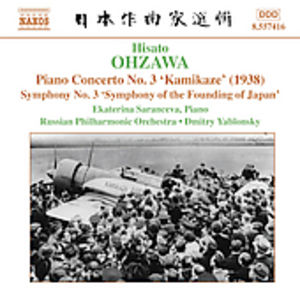 Piano Concerto 3 / Symphony 3