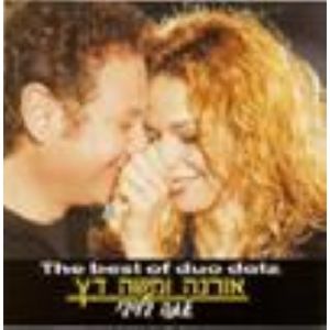 In My Heart: Best of