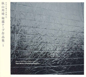Tape Works of Kuniharu Akiyama