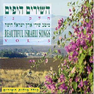 Beautiful Israeli Songs, Vol. 3