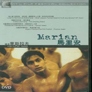 Marian [Import]