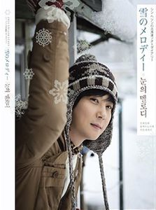 Sapporo Story Photo Essay Book [Import]