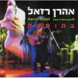 Live In Jerusalem [Mayim]