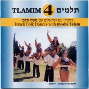 T'lamim 4: Folk Dances