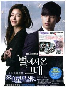You Who Came from the Stars: Deluxe (Original Soundtrack) [Import]