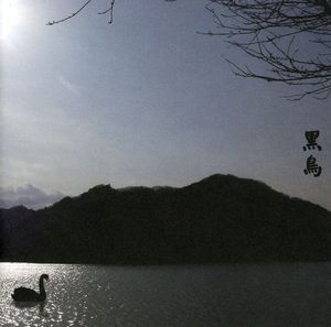 13 Japanese Birds, Vol. 8