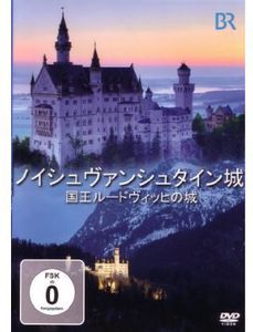 Schloss Neuschwanstein (Japanische Version)