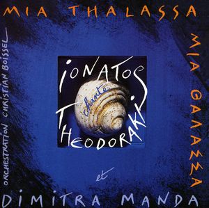 Mia Thalassa
