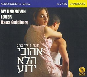 My Unknown Lover