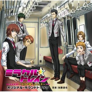 Miracle Train (Original Soundtrack) [Import]