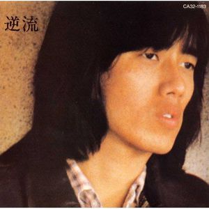 Gyakuryu [Import]