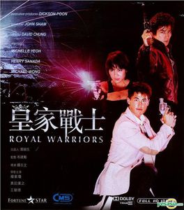 Royal Warriors [Import]