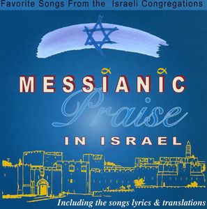 Messianic Praise In Israel