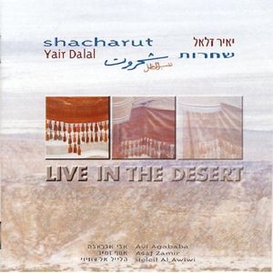 Shaharut