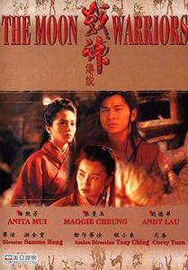 The Moon Warriors [Import]