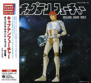 Captain Future (Original Soundtrack) [Import]