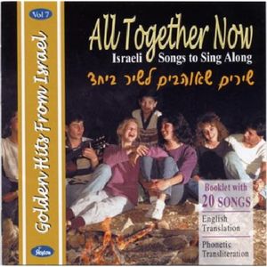 Israeli Music Sing-Along